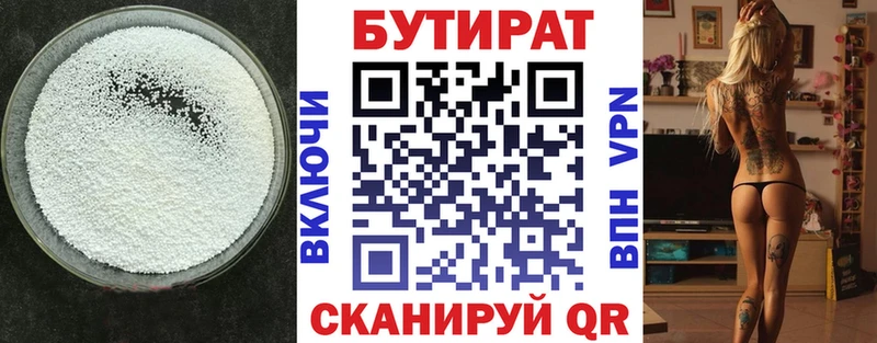 где можно купить наркотик  Дегтярск  БУТИРАТ оксибутират 