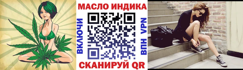 ТГК THC oil  ОМГ ОМГ сайт  Дегтярск 